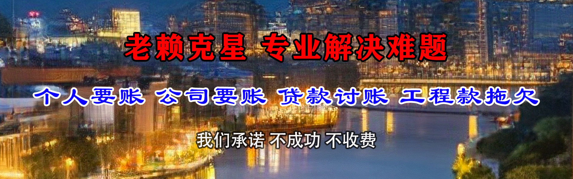 清远要账公司